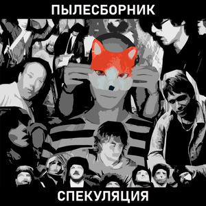 Люляки рагуль