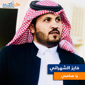 Ya Sahby