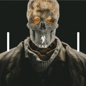 真心话(ProdbyYao)