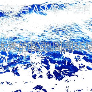 微妙的波浪心情