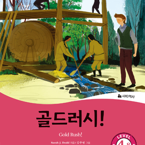 Chapter One. Discovery