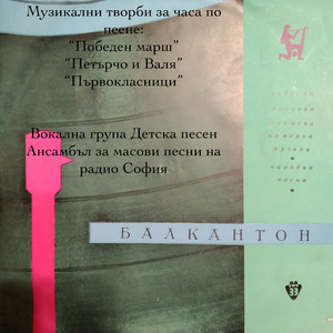 Първокласници