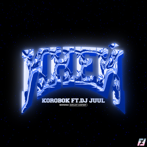 Иней (feat. DJ JUUL) [Prod. by YG Woods]