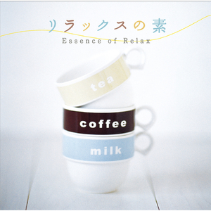 時の流れの中で