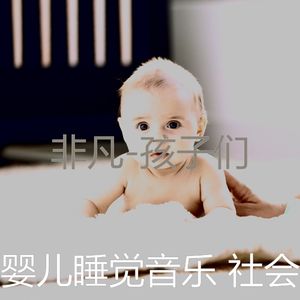 休闲装(孩子们)