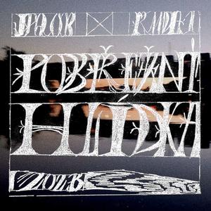 Pobřežní hlídka (feat. řemdih)