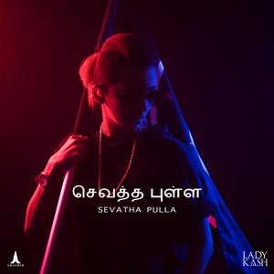 Sevatha Pulla