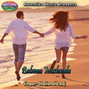 Awa Tohra Ke Dhalu Kohra Me