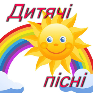 Хай радіють усі