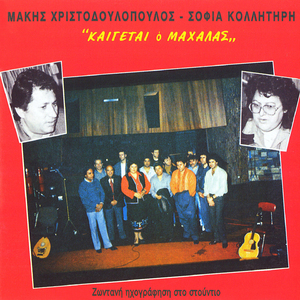 To Melahrino Thymamai