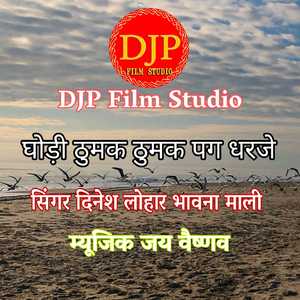 Ghodi Thumak Thumak Pag Dharje Rajasthani Vivah Geet