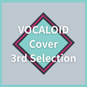 少女レイ (Cover)