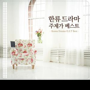 사랑해요 (드라마 "아테나:전쟁의 여신")