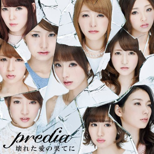 壊れた愛の果てに