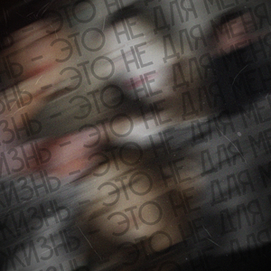 Лучший день, когда ты рядом со мной