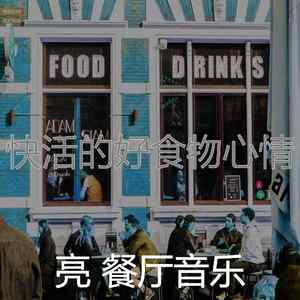 一尘不染晚餐印象数