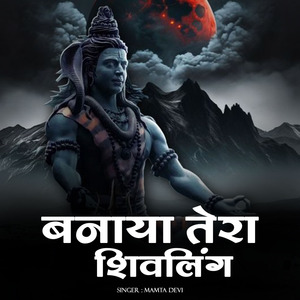 Banaya Tera Shivling
