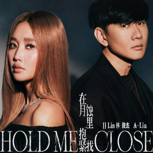 在月蚀里抱紧我