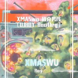 XMASwu-放克男孩 （YIyi Bootleg）