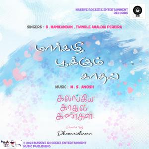 Marghazhi Pookum Kadhal (feat. B. Manikandan)