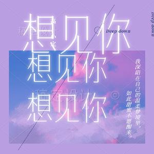 想见你想见你想见你