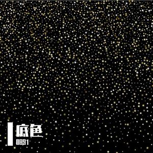 底色 (Impression).cover