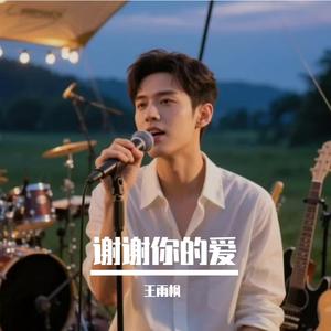 你看时间等过谁