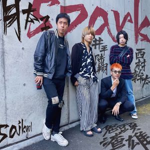 ハリネズミのソファ（Hedgehog Sofa）