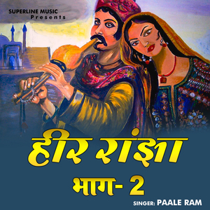 Kuye Pe Lugaiya Dhore