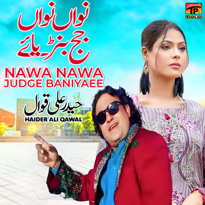 Nawa Nawa Judge Baniyaee