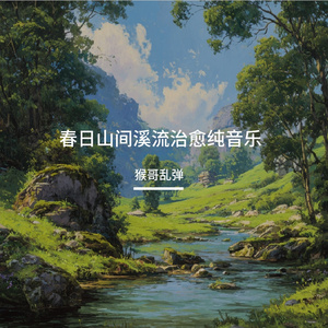 林影千年黑暗纯音乐