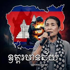 ឧត្តរមានជ័យ