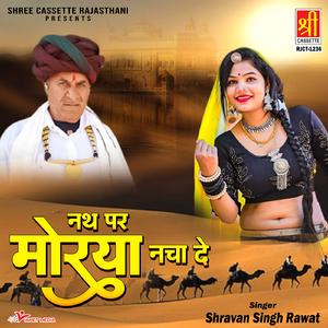 Alwar Ko Pankho