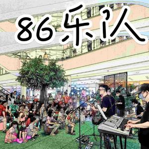 人间真情（纯音乐版）