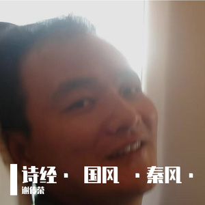 诗经· 秦风·蒹葭