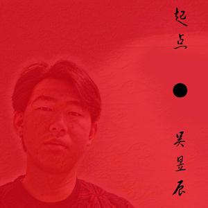 十字路口（Demo）