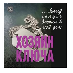 Отпевать себя