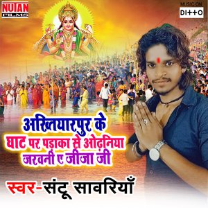 Akhtiyarpur Ke Ghat Par Pataka Se Odhaniya Jarawani Ye Jija Ji