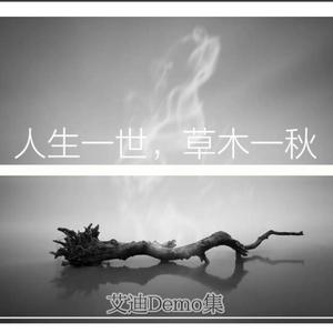 对岸的万家灯火Demo