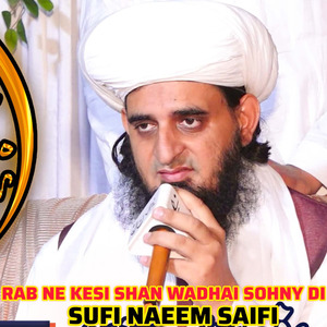 MERI JHOK NU WASAYA MURSHAD DI MEHARBANI