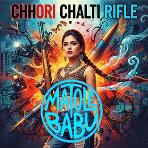 Chhori Chalti Rifle