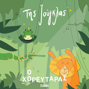 O Zaharias O Karharias