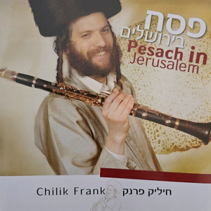 ריקוד ספירת העומר