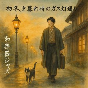 初冬の夜が降りてくる