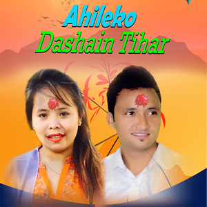 Ahileko Dashain Tihar