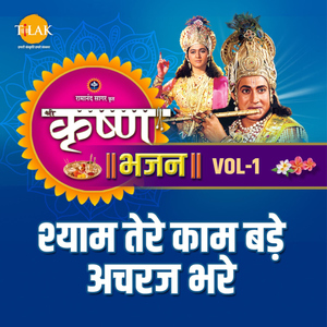 Vidhna Tere Khel Nirale