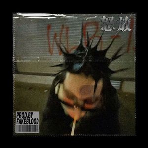 [免费FREE]“怒放”流行朋克 POPPUNK MGK 艾薇儿 TRAP BEAT