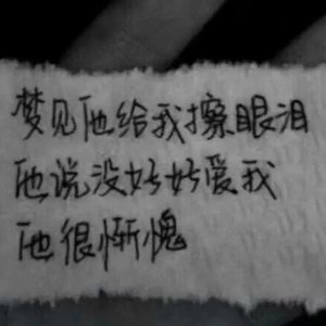 不怕眼泪，但求值得