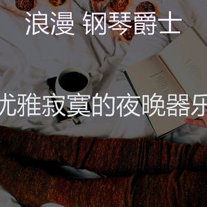 温和安静的下午梦想