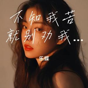 逆行者 (男女合唱)